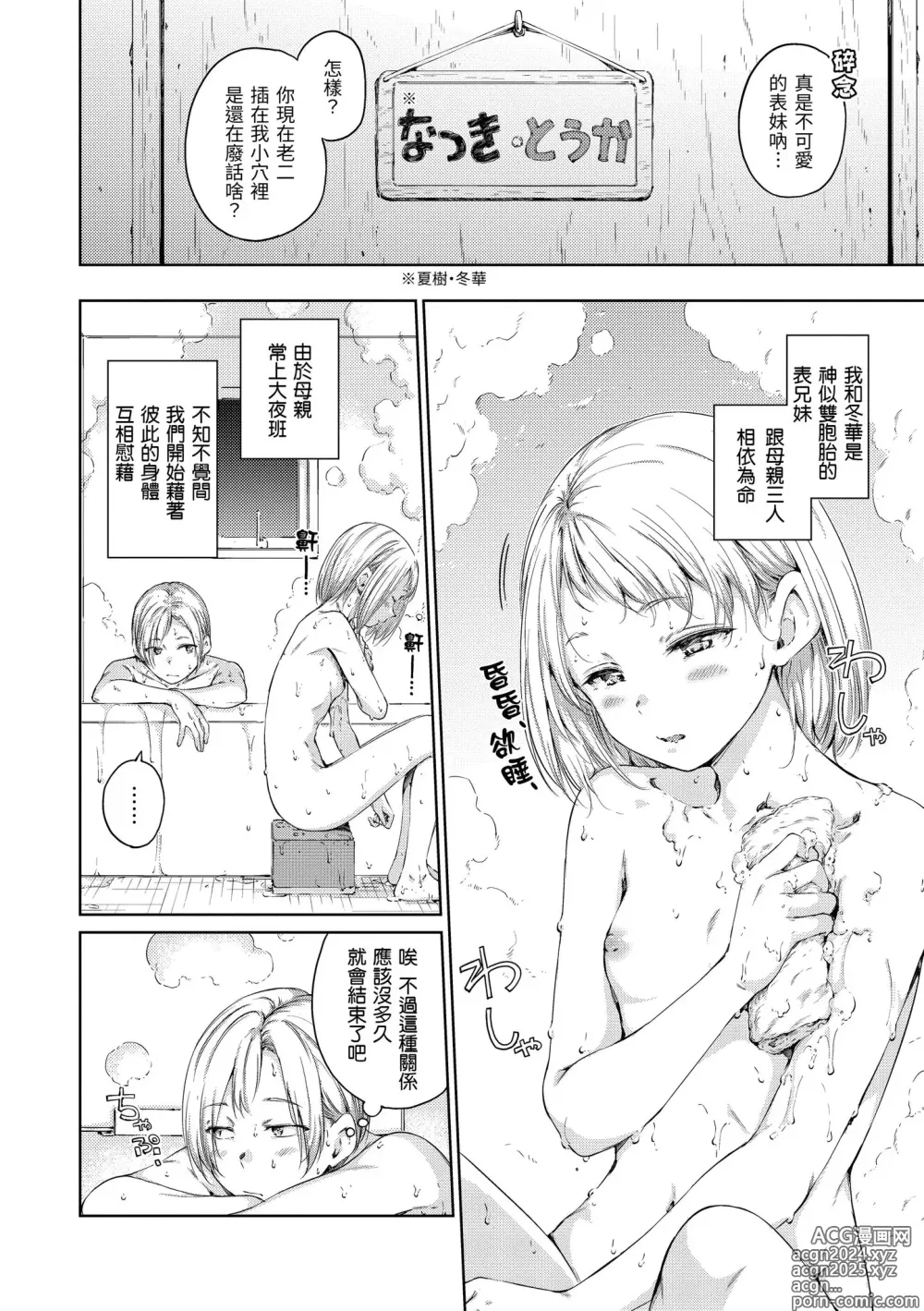 Page 138 of manga OVER!! (decensored)