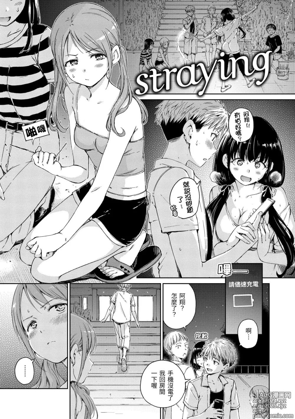 Page 153 of manga OVER!! (decensored)