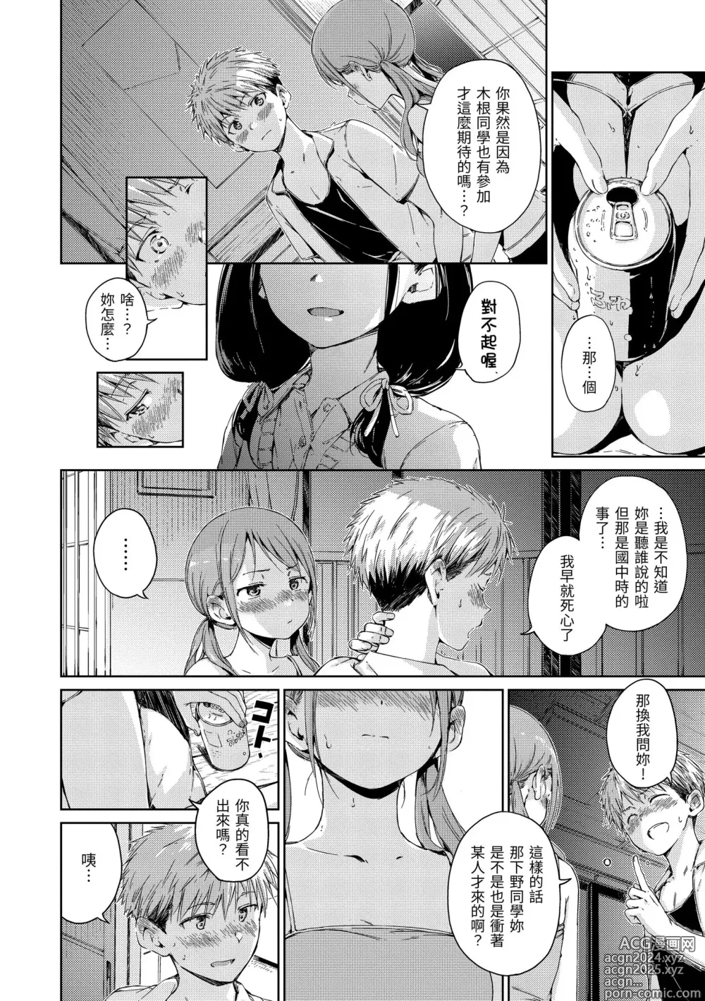 Page 156 of manga OVER!! (decensored)