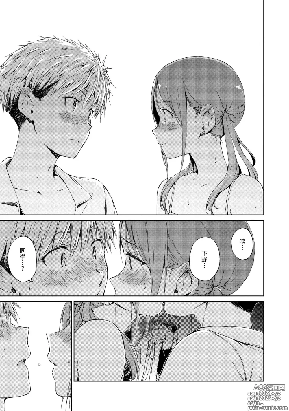 Page 157 of manga OVER!! (decensored)