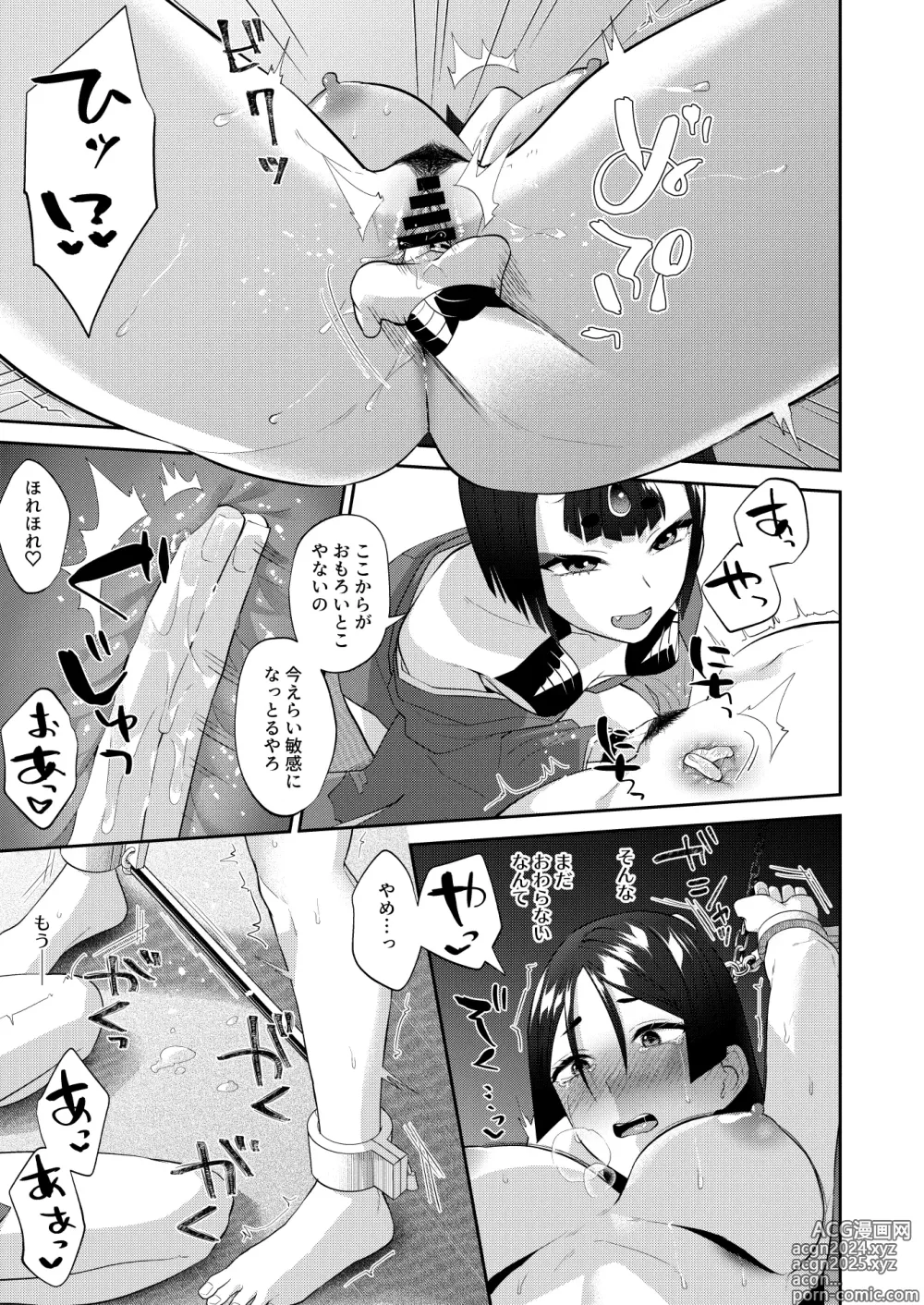 Page 15 of doujinshi Torokashite Kowareteitte