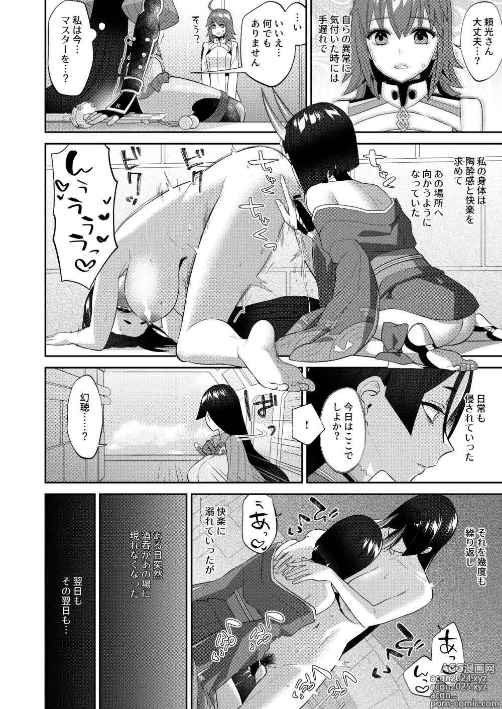 Page 20 of doujinshi Torokashite Kowareteitte