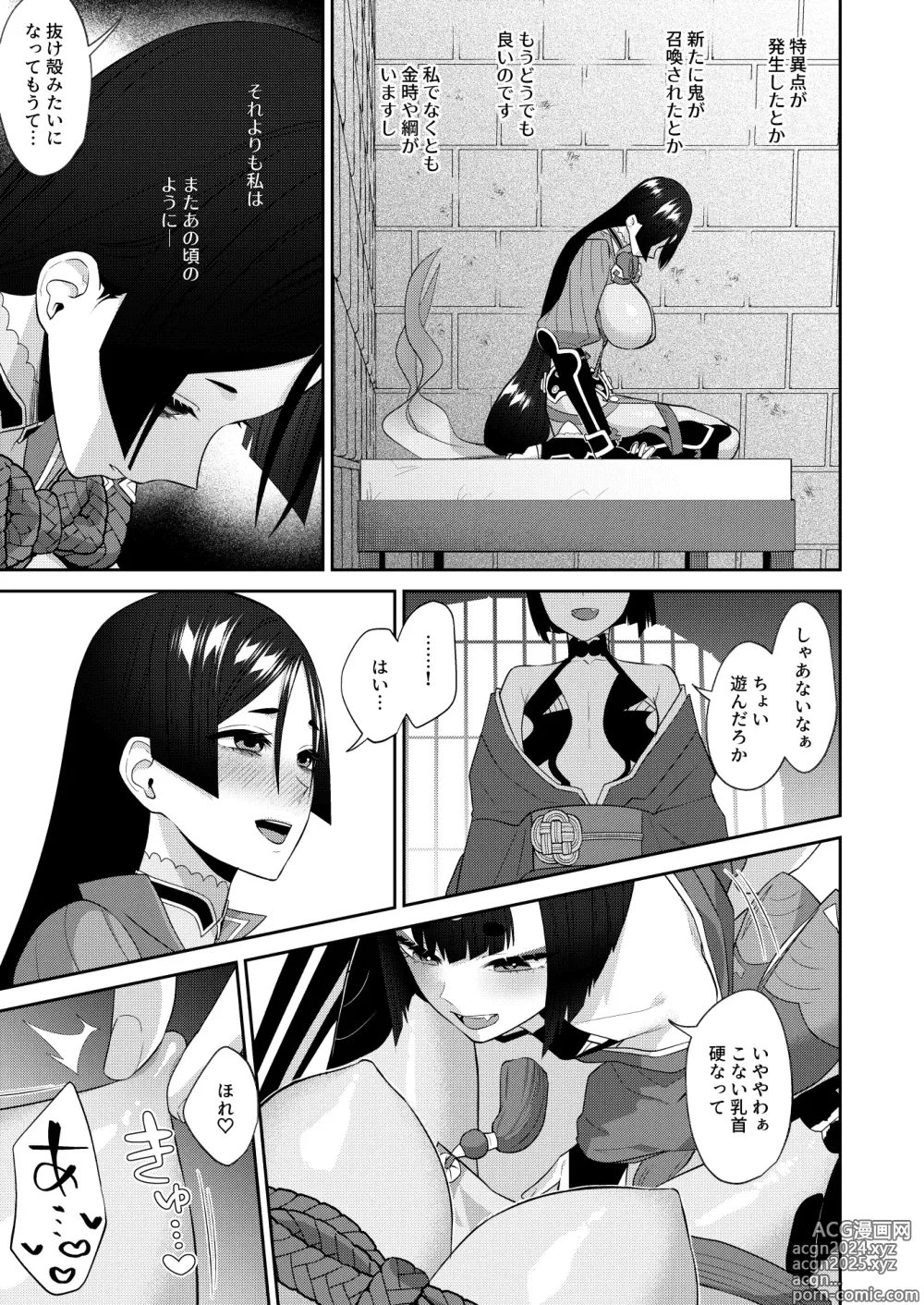 Page 21 of doujinshi Torokashite Kowareteitte