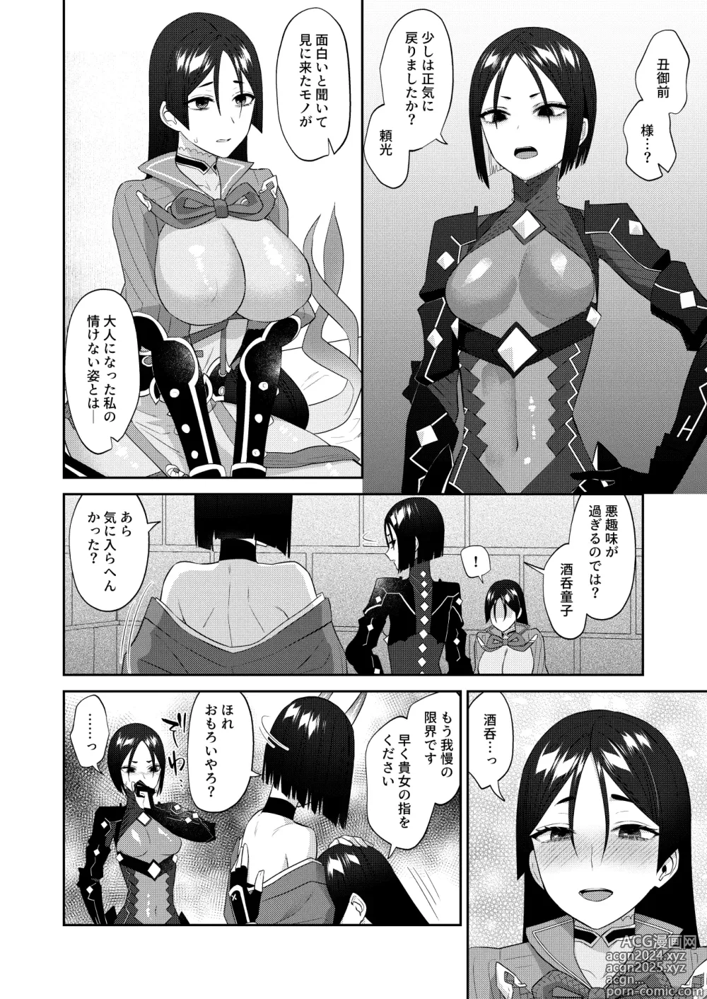 Page 26 of doujinshi Torokashite Kowareteitte