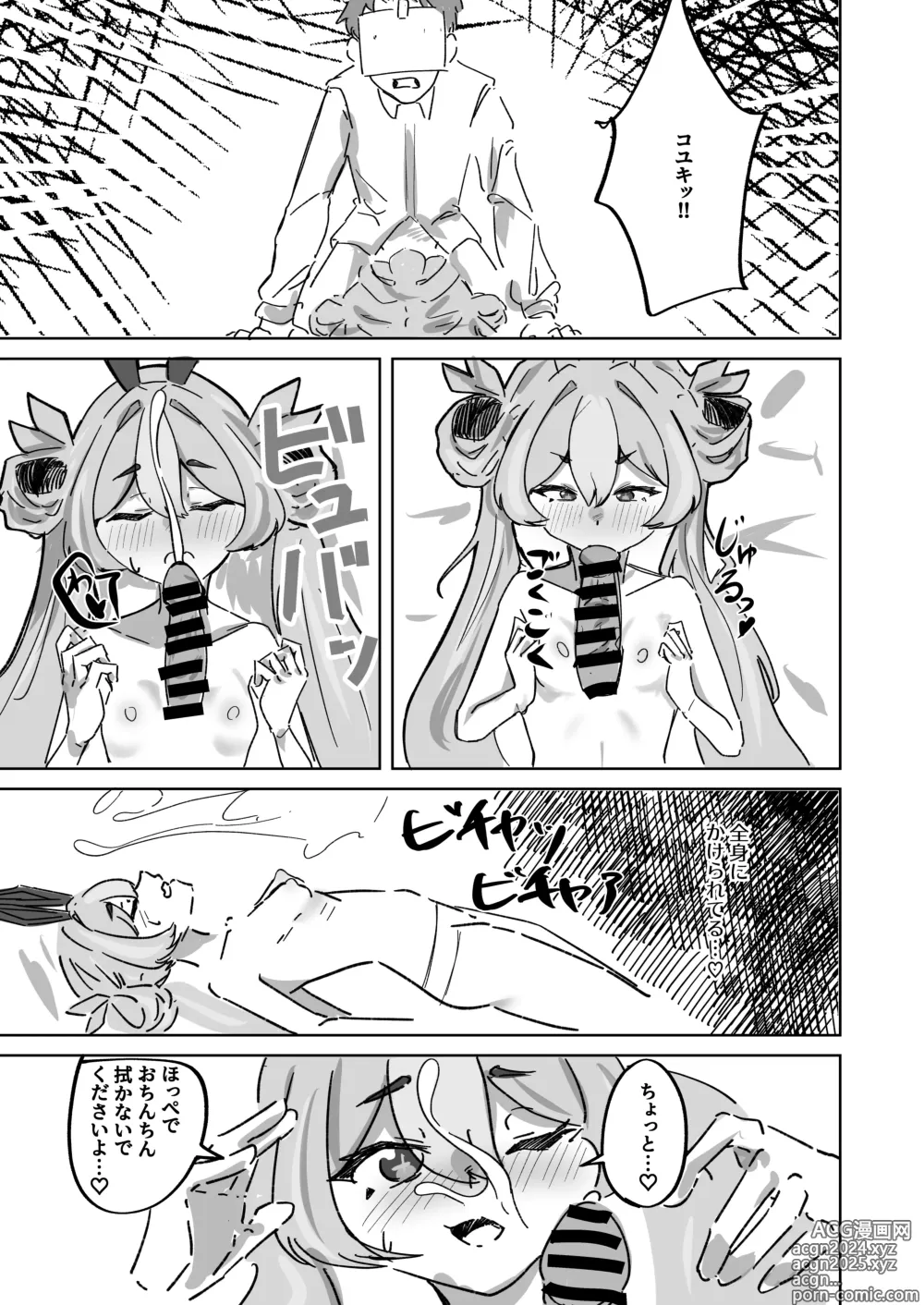 Page 19 of doujinshi Ima wa Subete Usagi no Shoi