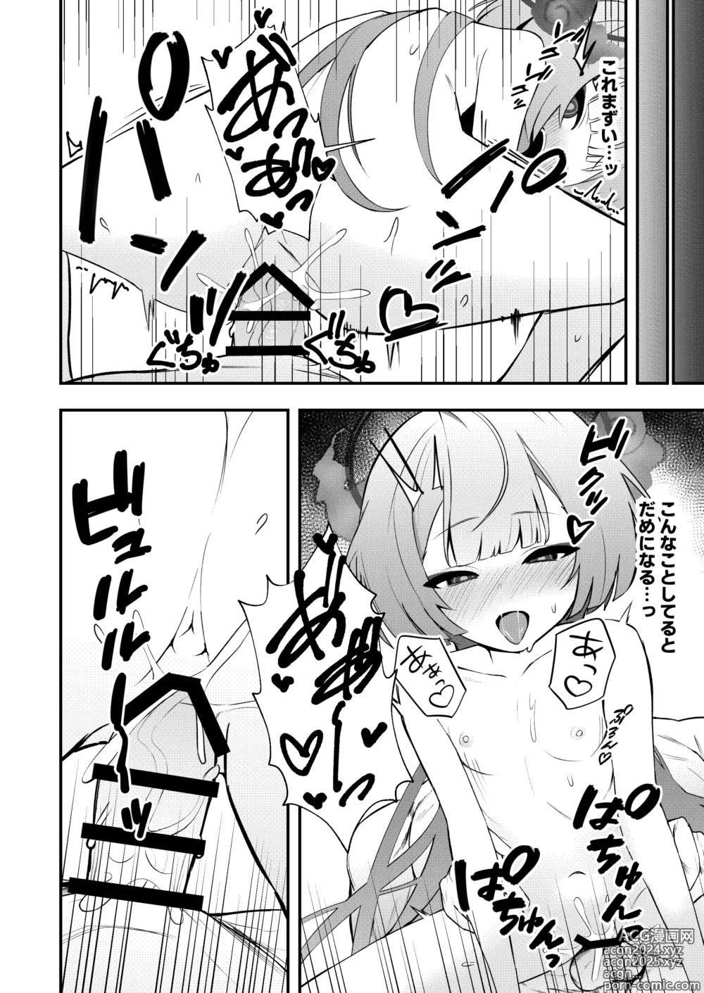 Page 18 of doujinshi Temae o Shiranai