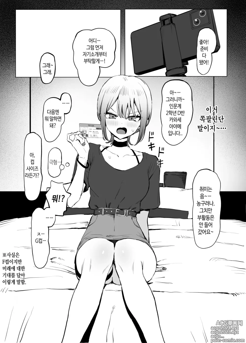 Page 16 of doujinshi 성행위 실스읍 2.8