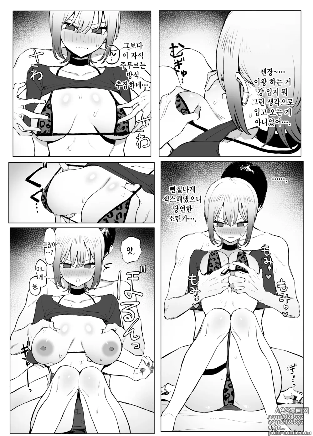 Page 18 of doujinshi 성행위 실스읍 2.8