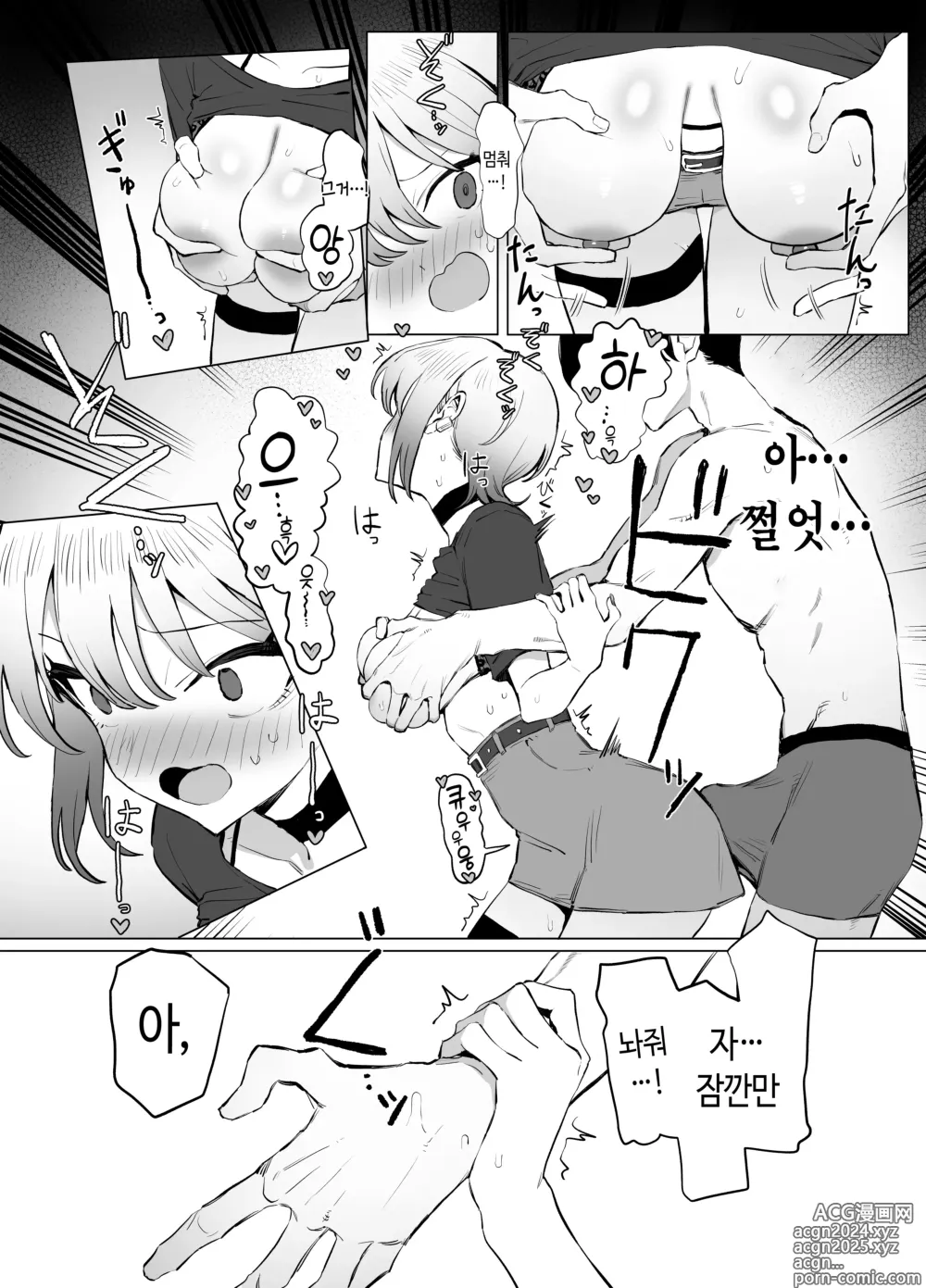 Page 20 of doujinshi 성행위 실스읍 2.8