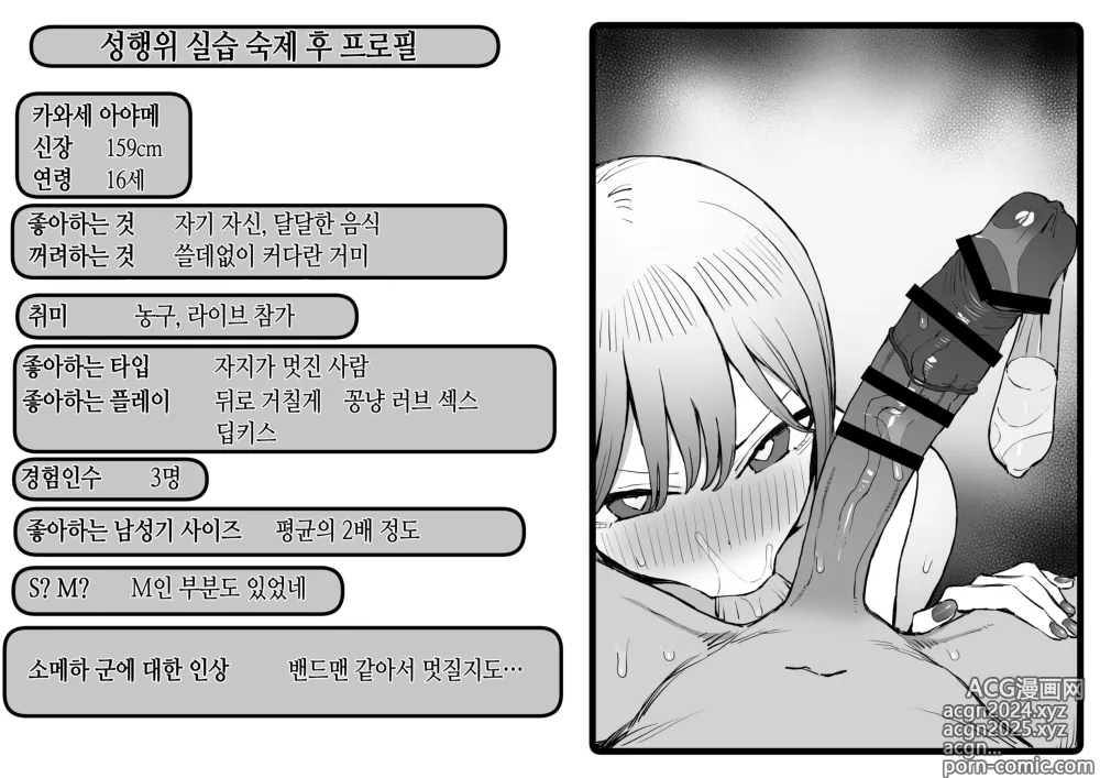 Page 3 of doujinshi 성행위 실스읍 2.8