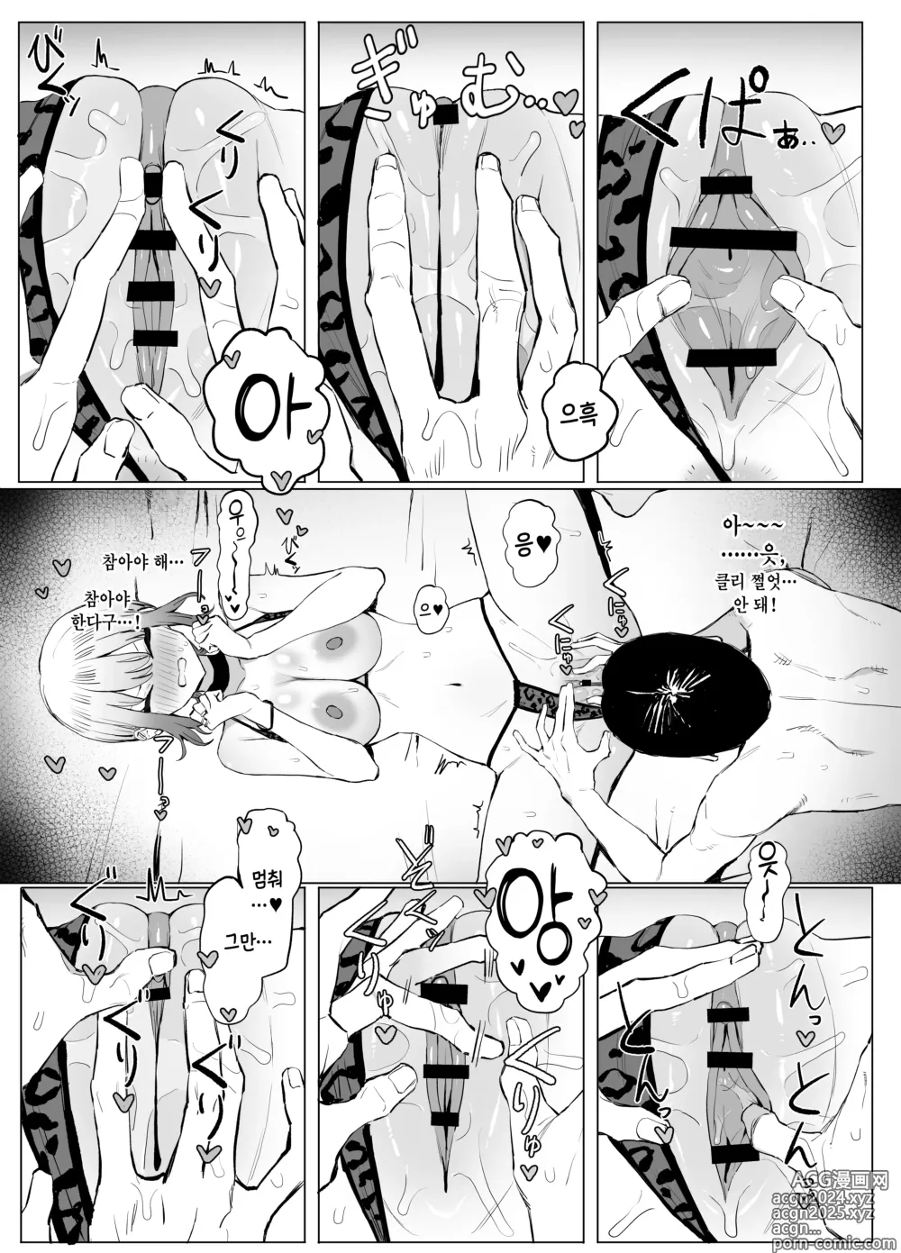 Page 23 of doujinshi 성행위 실스읍 2.8