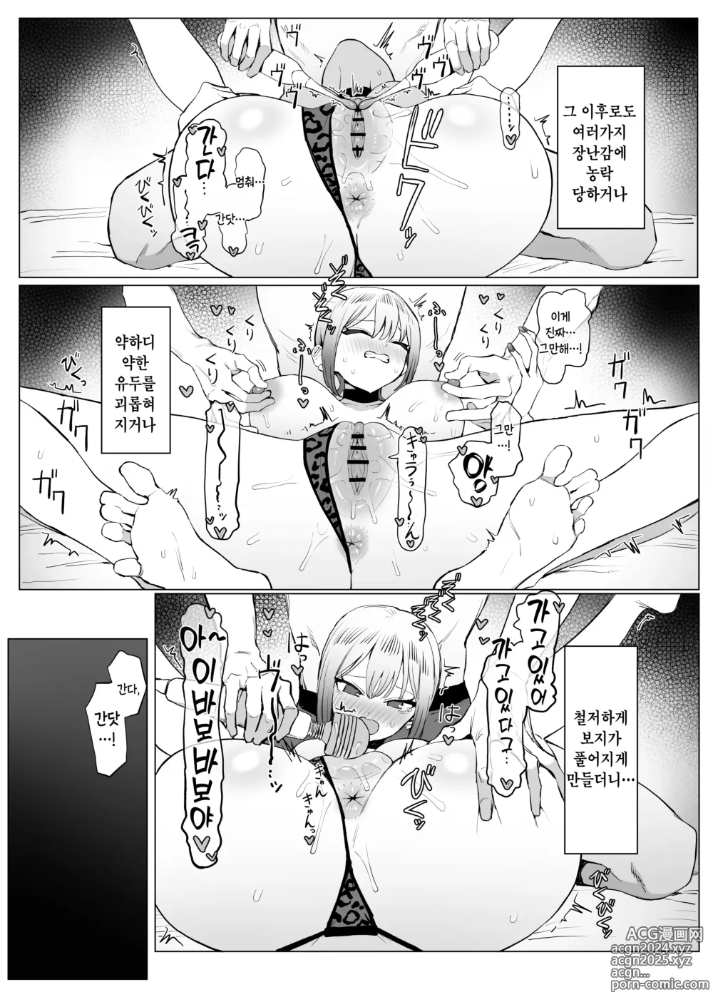 Page 28 of doujinshi 성행위 실스읍 2.8