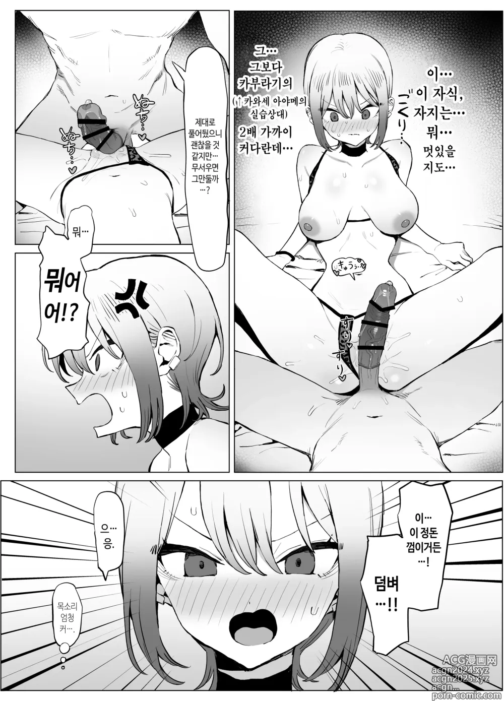 Page 30 of doujinshi 성행위 실스읍 2.8