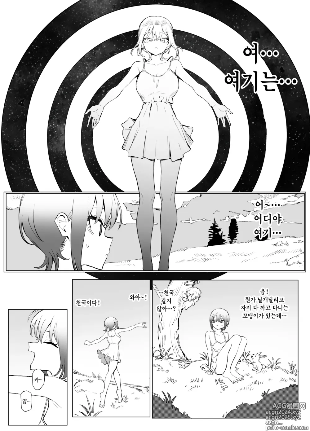 Page 36 of doujinshi 성행위 실스읍 2.8