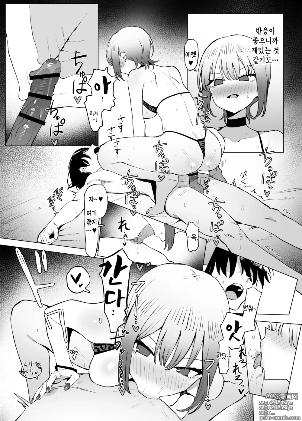 Page 40 of doujinshi 성행위 실스읍 2.8