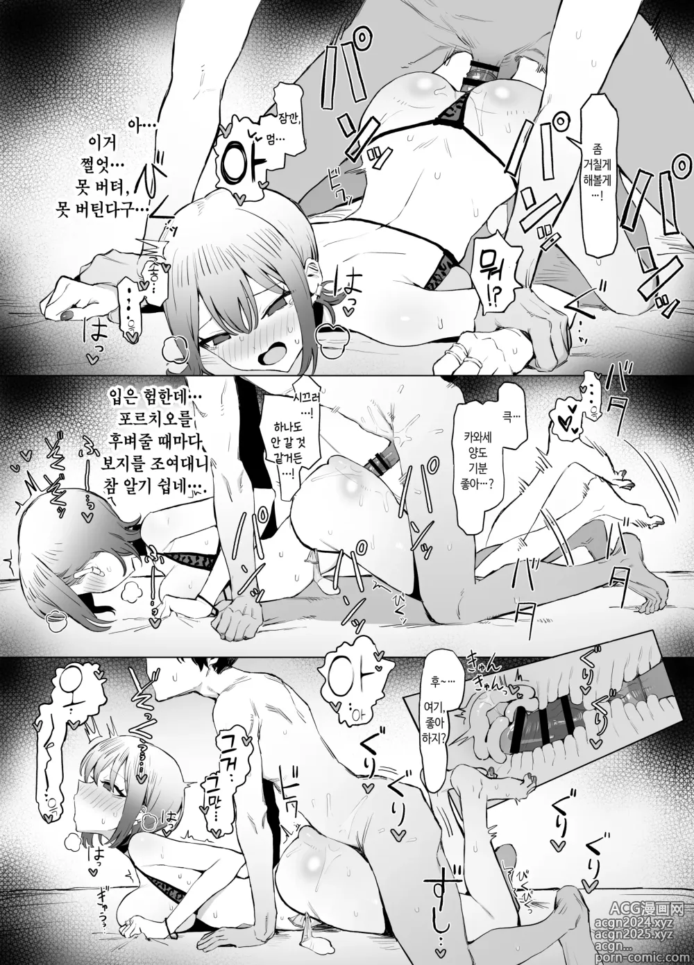 Page 43 of doujinshi 성행위 실스읍 2.8