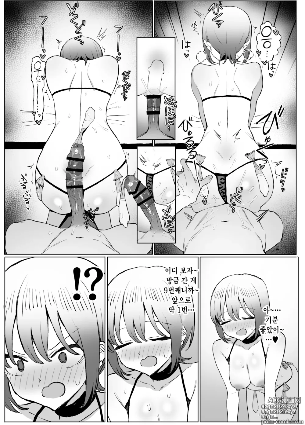 Page 53 of doujinshi 성행위 실스읍 2.8