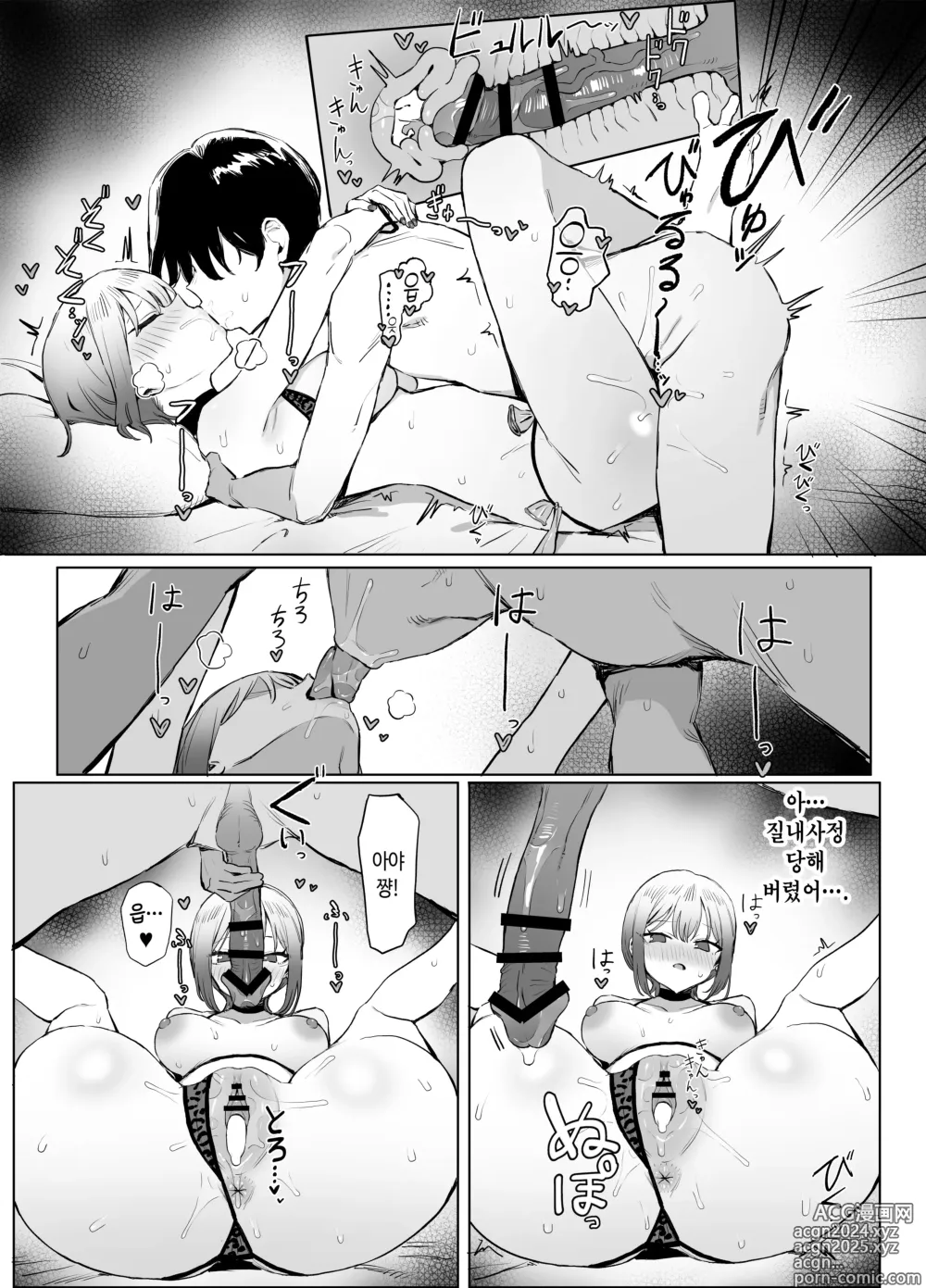 Page 63 of doujinshi 성행위 실스읍 2.8