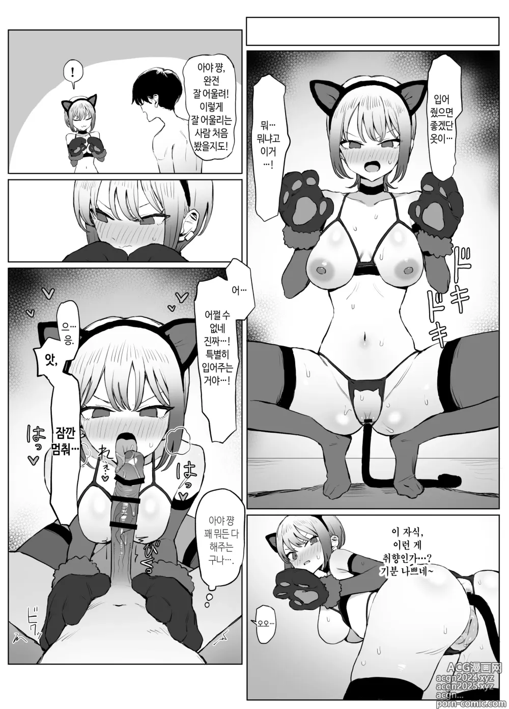 Page 66 of doujinshi 성행위 실스읍 2.8