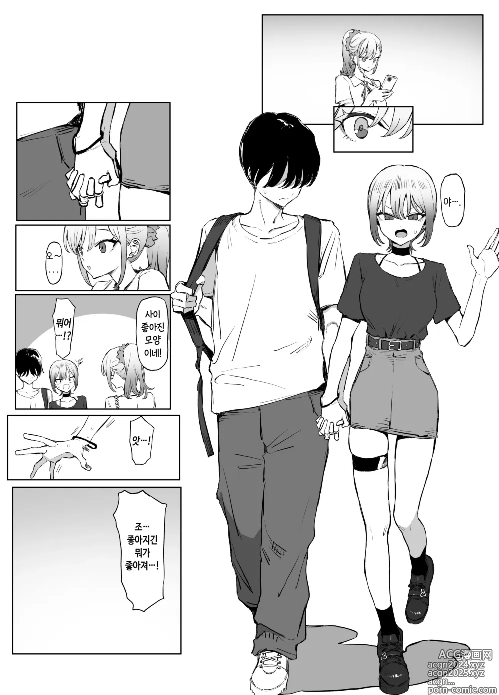 Page 76 of doujinshi 성행위 실스읍 2.8