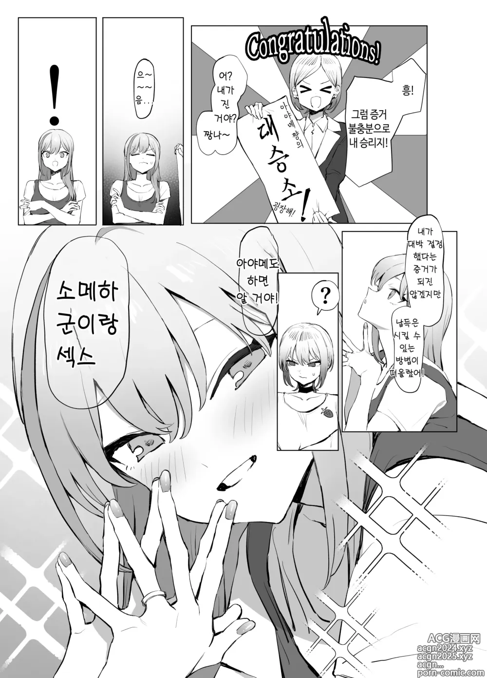 Page 10 of doujinshi 성행위 실스읍 2.8