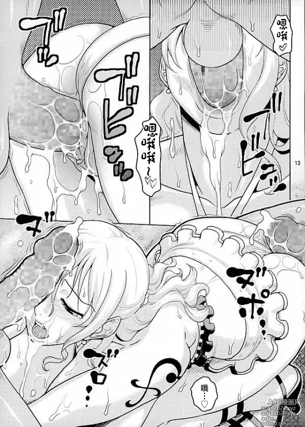 Page 12 of doujinshi Nami no Ura Koukai Nisshi 11