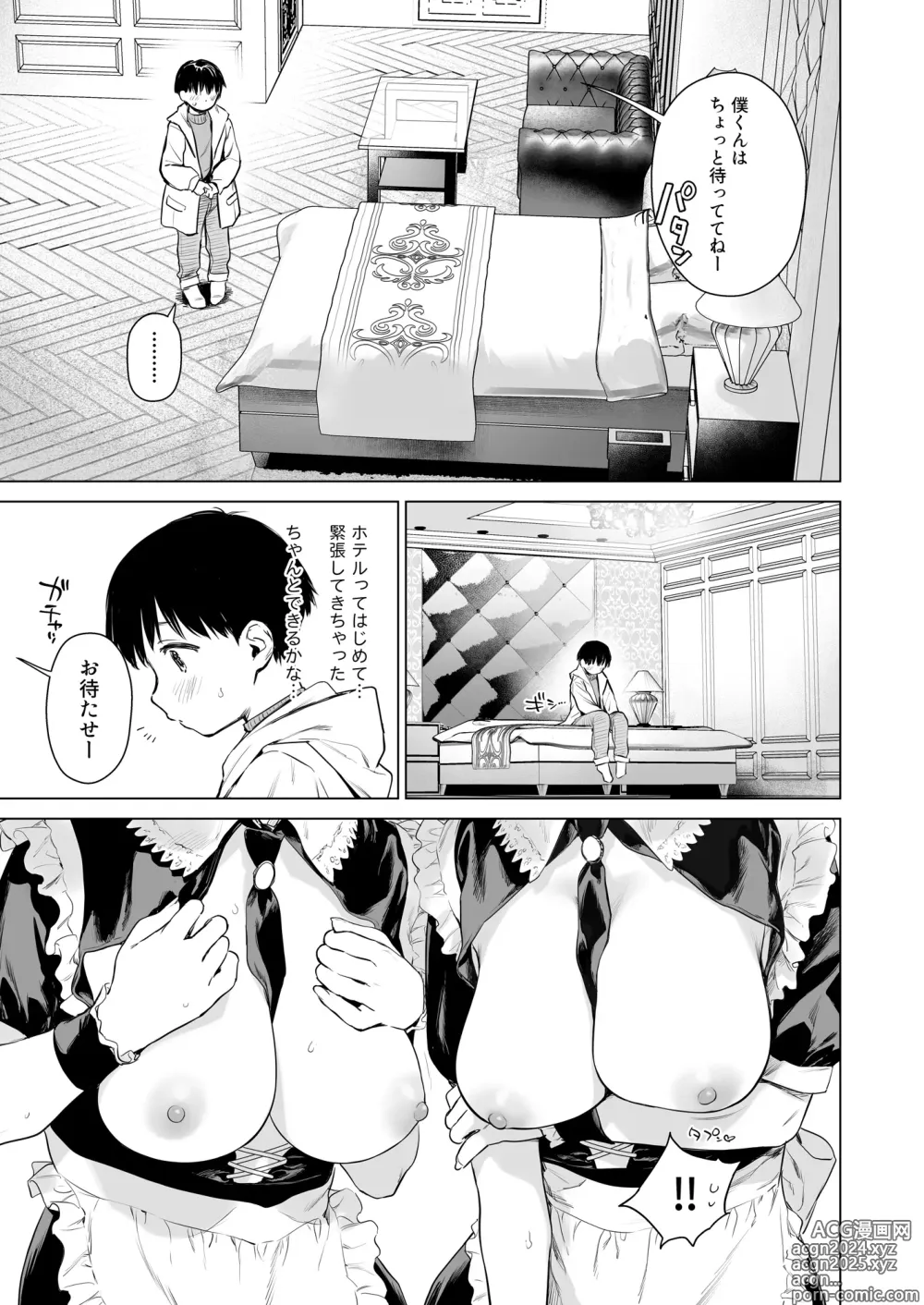 Page 32 of doujinshi Naisho no Seifuku ~Ie ya Hotel de Oboetate no Ecchi o Shinseki no Bijin JK Shimai ni Butsukemasu~