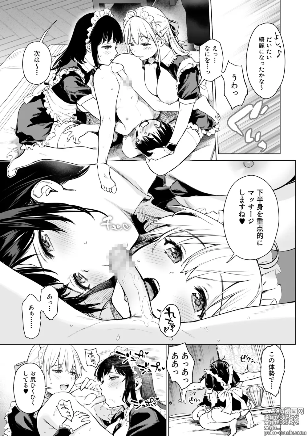 Page 36 of doujinshi Naisho no Seifuku ~Ie ya Hotel de Oboetate no Ecchi o Shinseki no Bijin JK Shimai ni Butsukemasu~