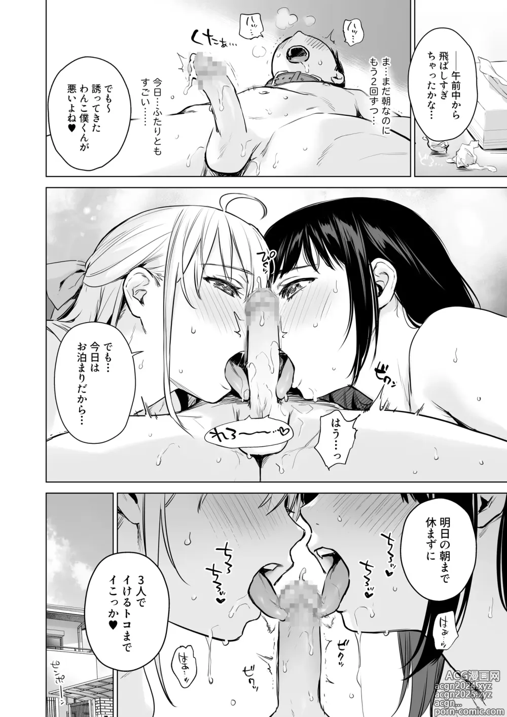 Page 67 of doujinshi Naisho no Seifuku ~Ie ya Hotel de Oboetate no Ecchi o Shinseki no Bijin JK Shimai ni Butsukemasu~