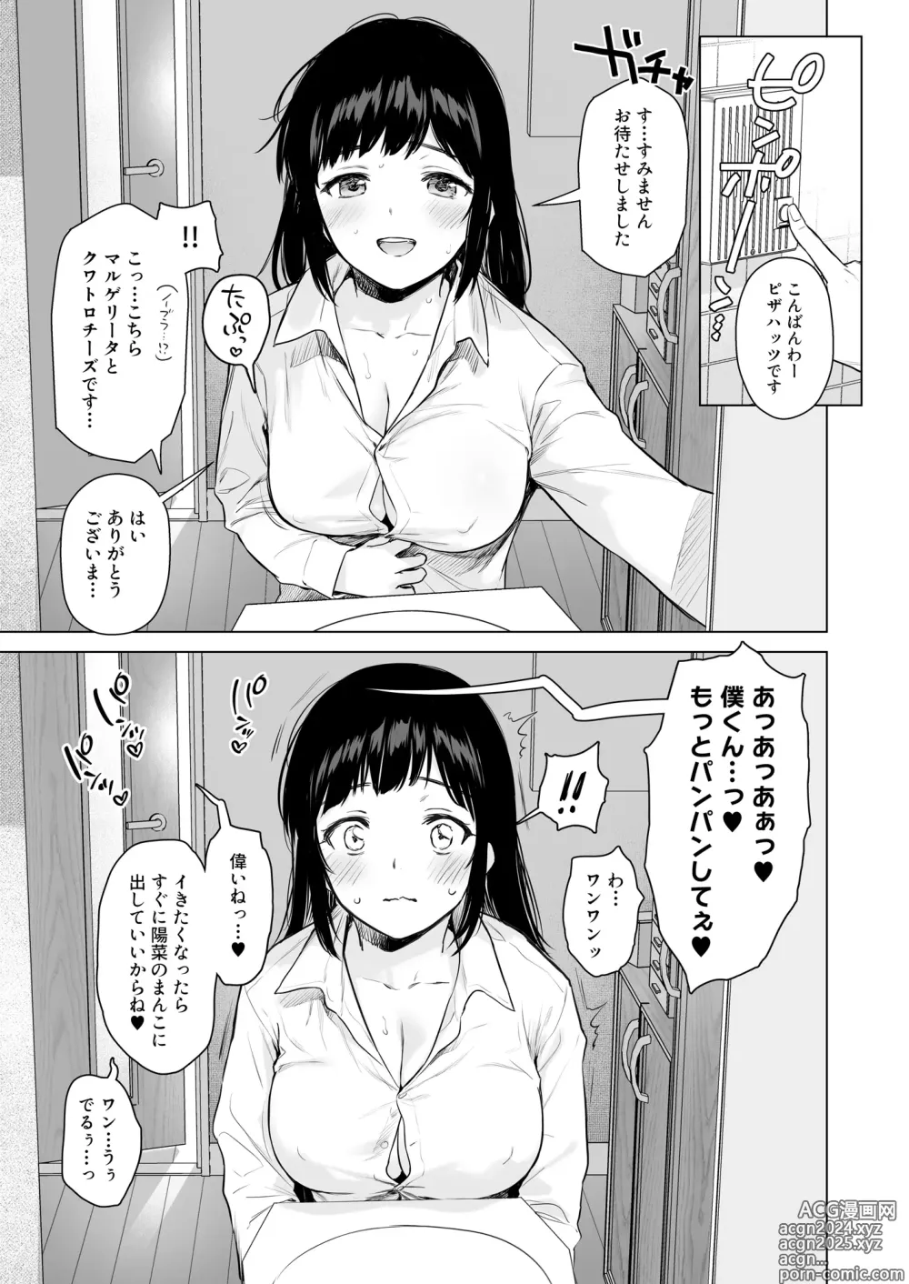 Page 68 of doujinshi Naisho no Seifuku ~Ie ya Hotel de Oboetate no Ecchi o Shinseki no Bijin JK Shimai ni Butsukemasu~