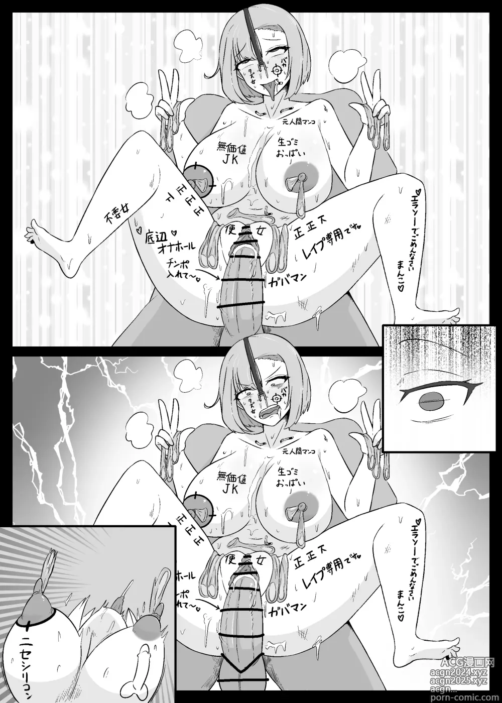 Page 18 of doujinshi 【催眠→解除】 我到底在做什么!?