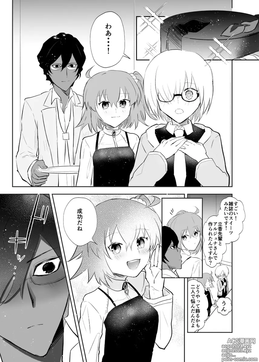 Page 2 of doujinshi Valentine Drug