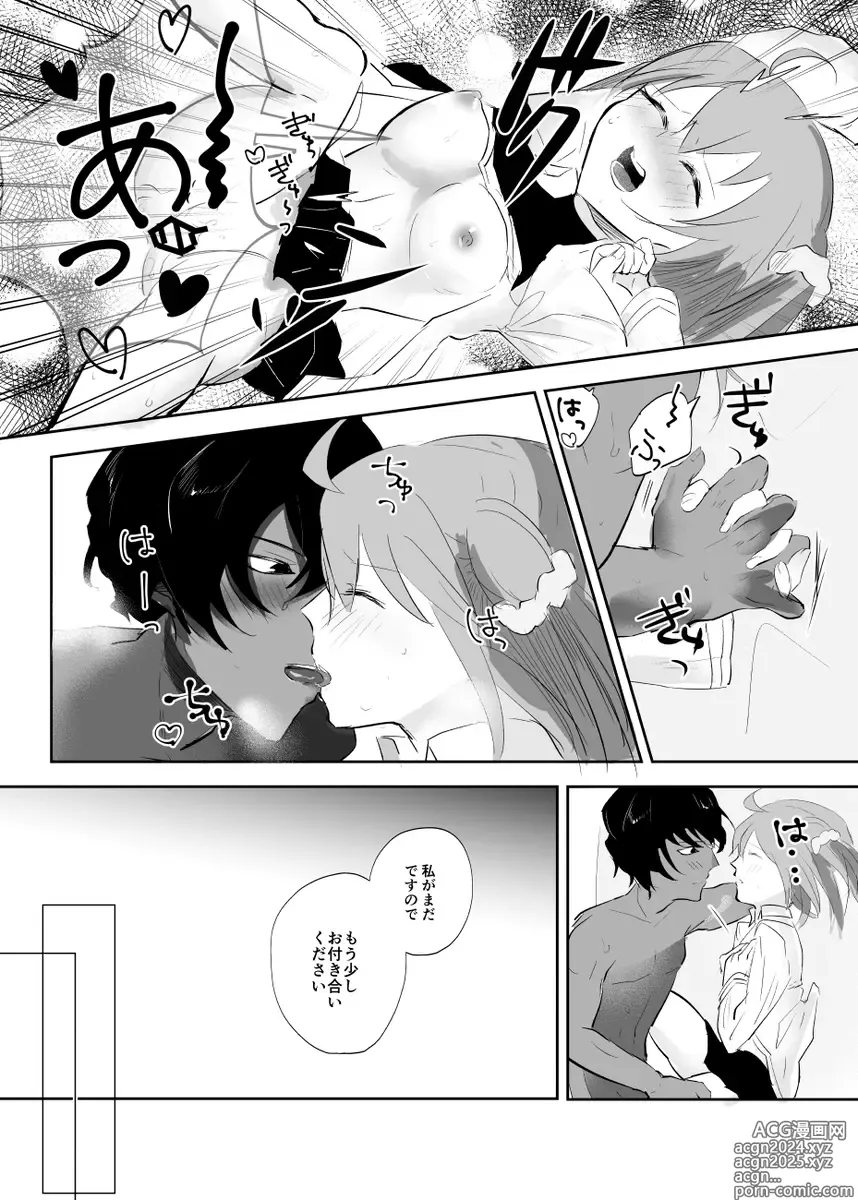 Page 15 of doujinshi Valentine Drug