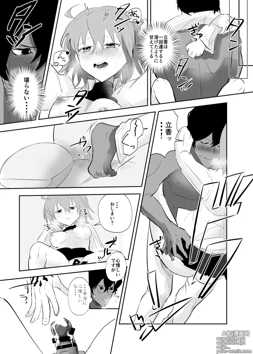 Page 16 of doujinshi Valentine Drug