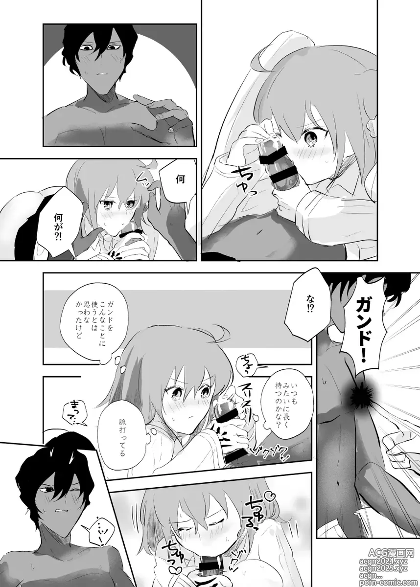 Page 17 of doujinshi Valentine Drug