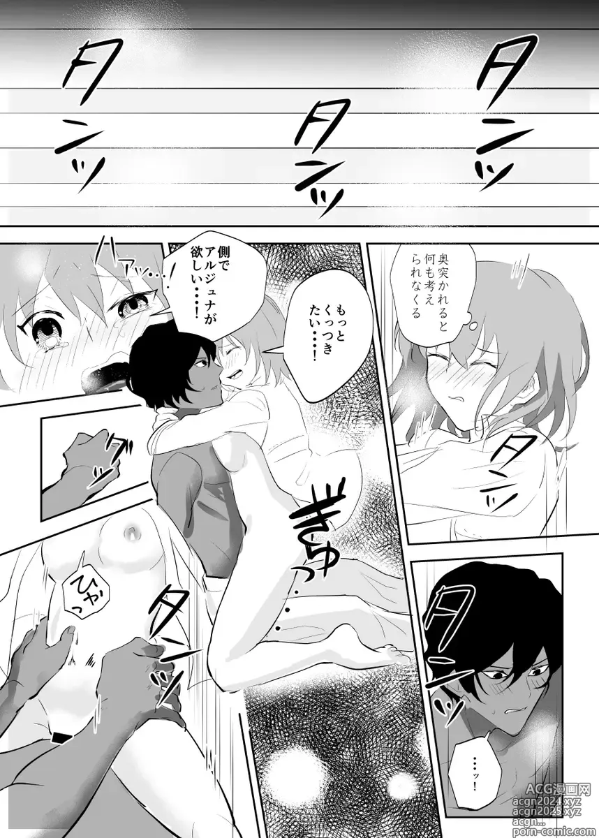 Page 19 of doujinshi Valentine Drug