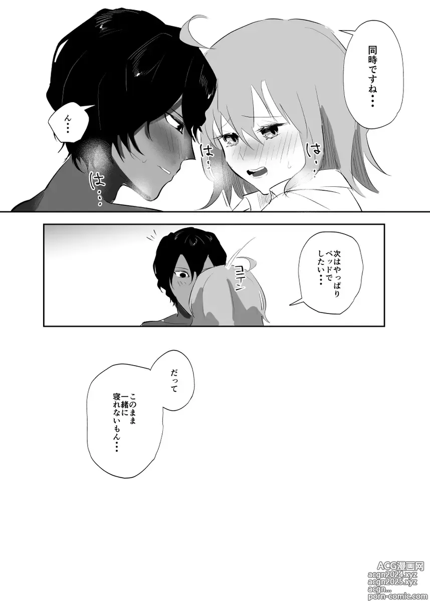 Page 21 of doujinshi Valentine Drug