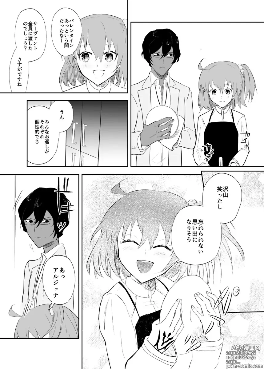 Page 4 of doujinshi Valentine Drug