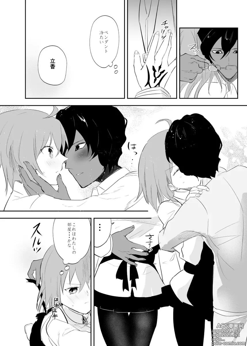 Page 7 of doujinshi Valentine Drug