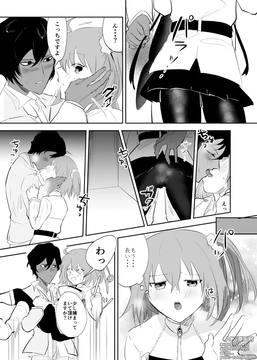 Page 8 of doujinshi Valentine Drug