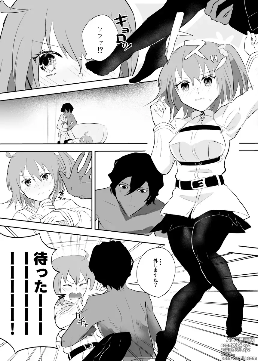 Page 9 of doujinshi Valentine Drug