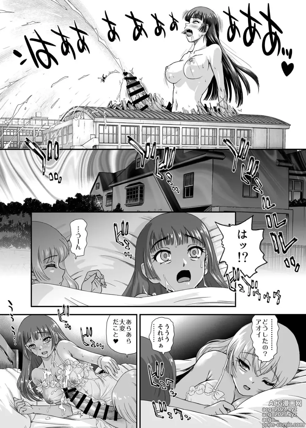 Page 9 of doujinshi Futanari nanode Gakkou Seikatsu ga Fuan desu 9