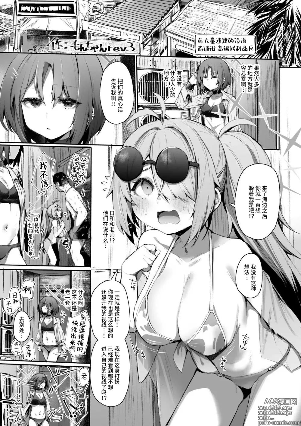 Page 27 of doujinshi ARIUS SUMMER ARCHIVE