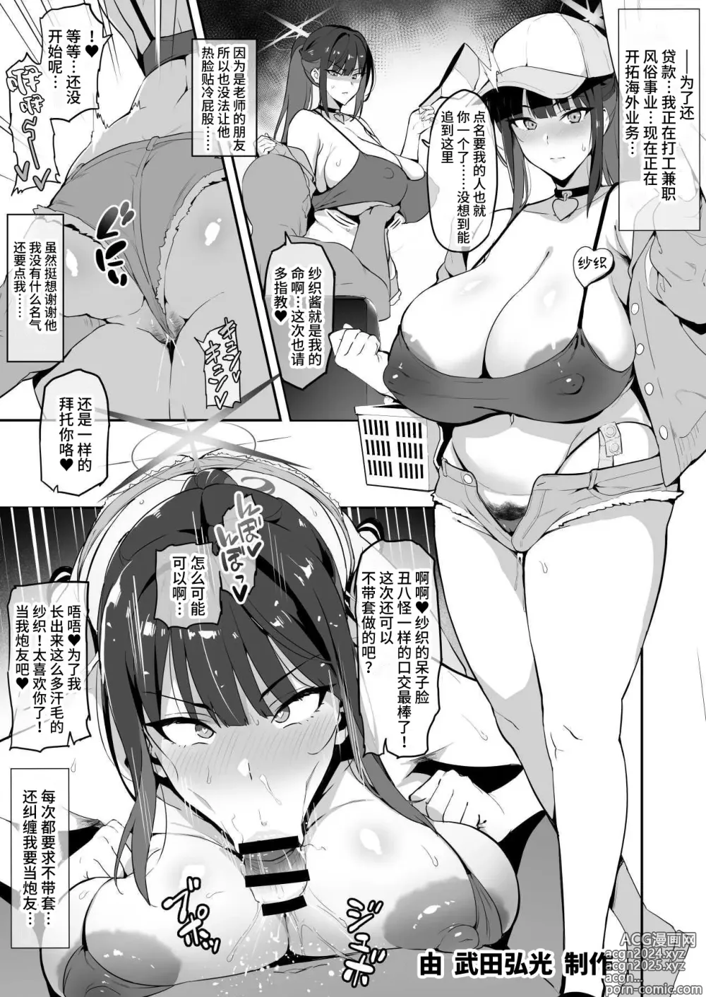 Page 39 of doujinshi ARIUS SUMMER ARCHIVE