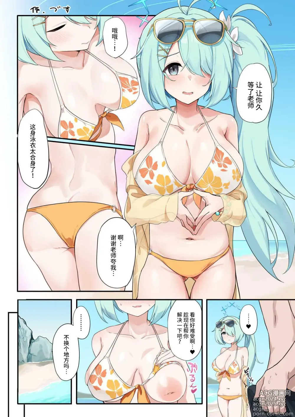 Page 5 of doujinshi ARIUS SUMMER ARCHIVE