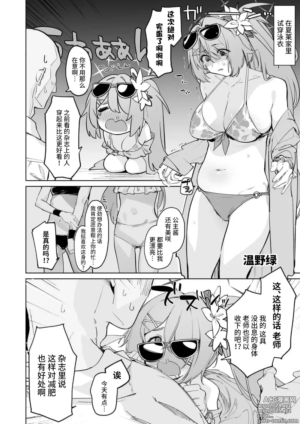 Page 49 of doujinshi ARIUS SUMMER ARCHIVE