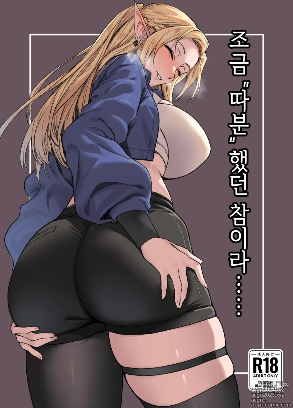 Page 1 of doujinshi 조금 