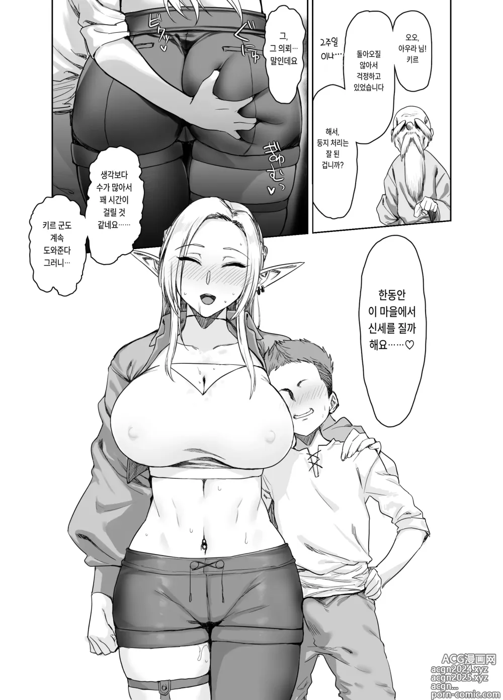 Page 26 of doujinshi 조금 