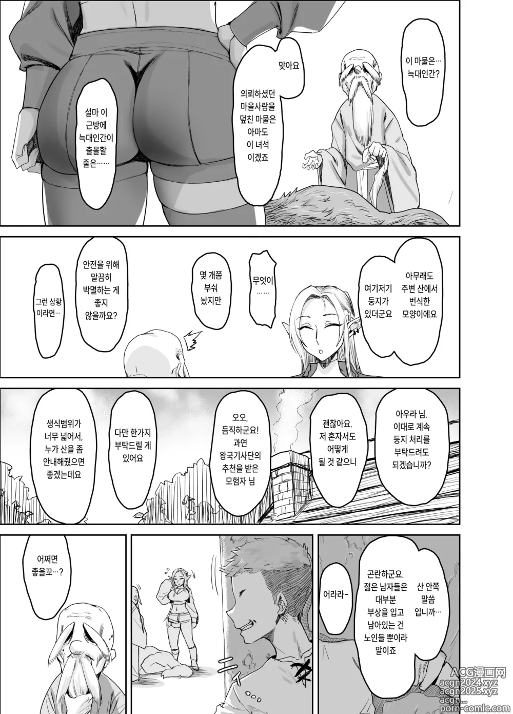 Page 4 of doujinshi 조금 