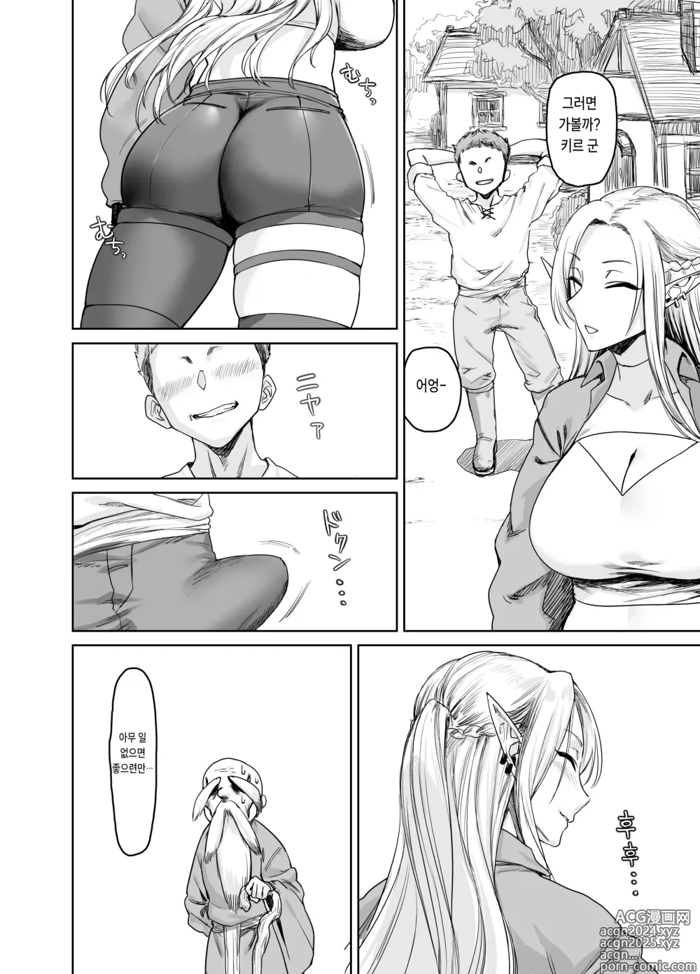 Page 7 of doujinshi 조금 